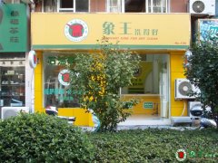 如何開干洗店？