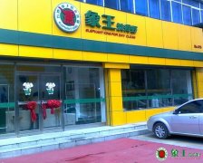 在重慶投資做生意選擇哪個行業(yè)好？
