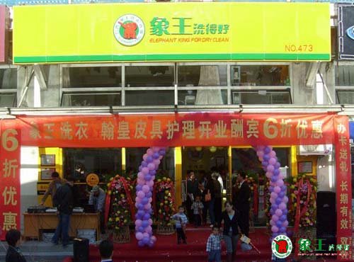 干洗店盈利需要哪些基礎(chǔ)？