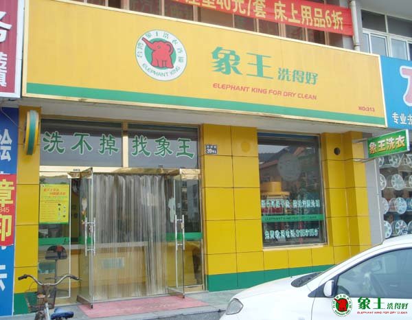 開干洗店需要注意什么
