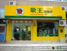 干洗店成本與什么有關(guān)系？