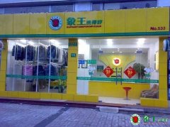 干洗店投資用什么方式？