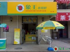創(chuàng)業(yè)開干洗店如何經(jīng)營好？