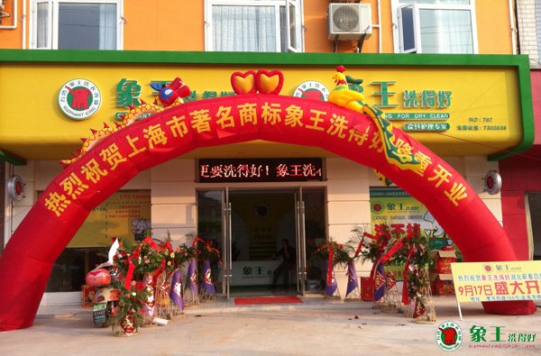 干洗加盟店在淡季該如何經(jīng)營(yíng)