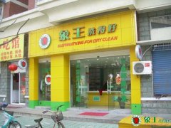 選對加盟品牌減少干洗店成本