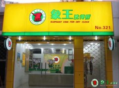 干洗設(shè)備采購需要的干洗店成本