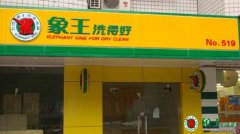 干洗店的家居清洗服務