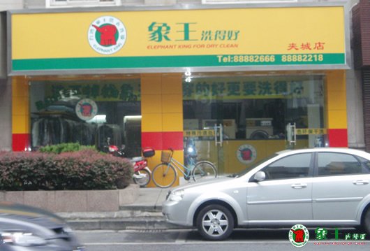 干洗店如何走的更長遠