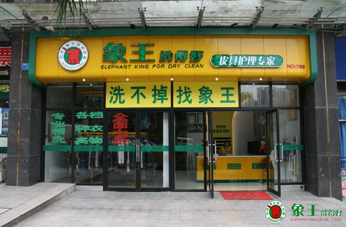 干洗店投資者如何準(zhǔn)確掌握市場變化？