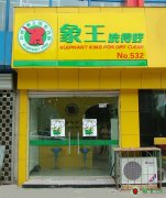 重慶干洗連鎖店如何經(jīng)營的更好？