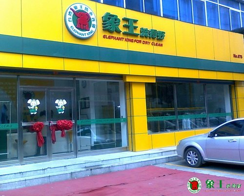 現(xiàn)在開洗衣店還有發(fā)展前景嗎？