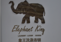 干洗加盟矛盾如何避免和處理？