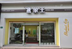 上海寶山區(qū)干洗加盟什么品牌好？