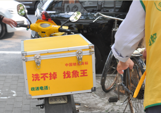 嘉峪關(guān)干洗店加盟哪家好？