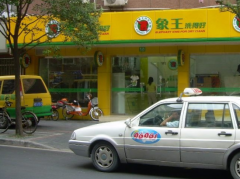 興平市干洗店加盟哪家有競爭力？
