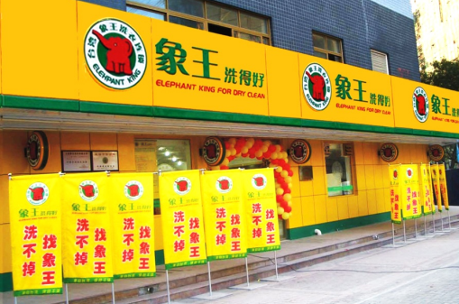 樺甸干洗店加盟利潤要高靠什么？