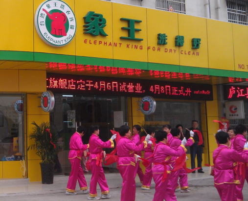 云浮干洗店加盟利潤(rùn)選哪家有優(yōu)勢(shì)？