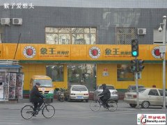 湖南干洗店加盟連鎖經營如何受青睞？