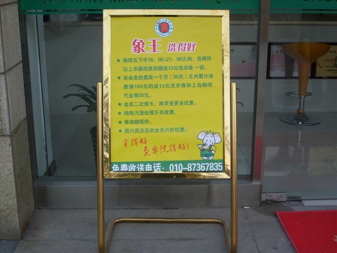 寧波開干洗店加盟費用貴不貴？