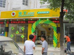 重慶干洗店加盟流程有哪些？