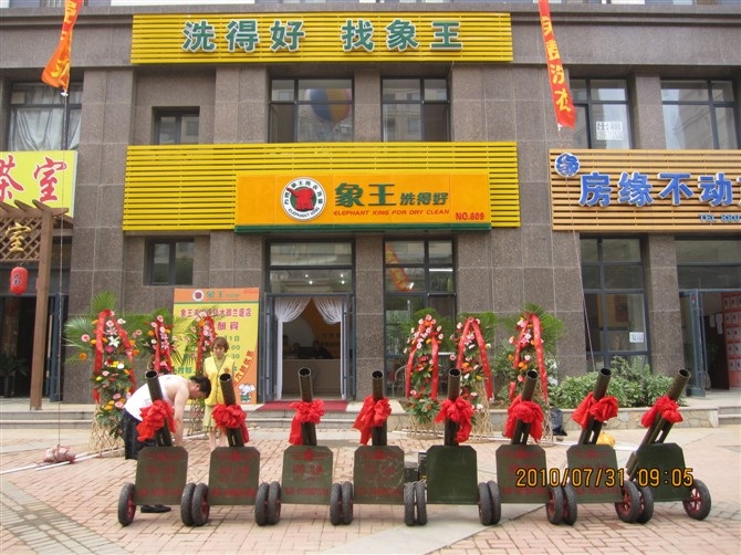 廣東湛江洗衣店加盟怎么樣？