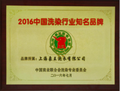 開干洗店利潤如何保持升漲勢頭？