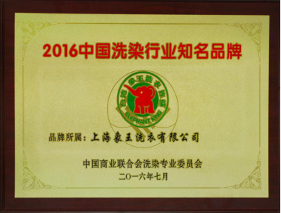 干洗店利潤(rùn),開干洗店如何