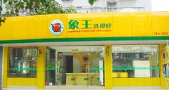廣西貴港干洗店加盟哪個(gè)生意好？